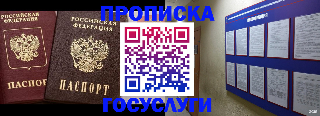 регистрация для школы в Североморске